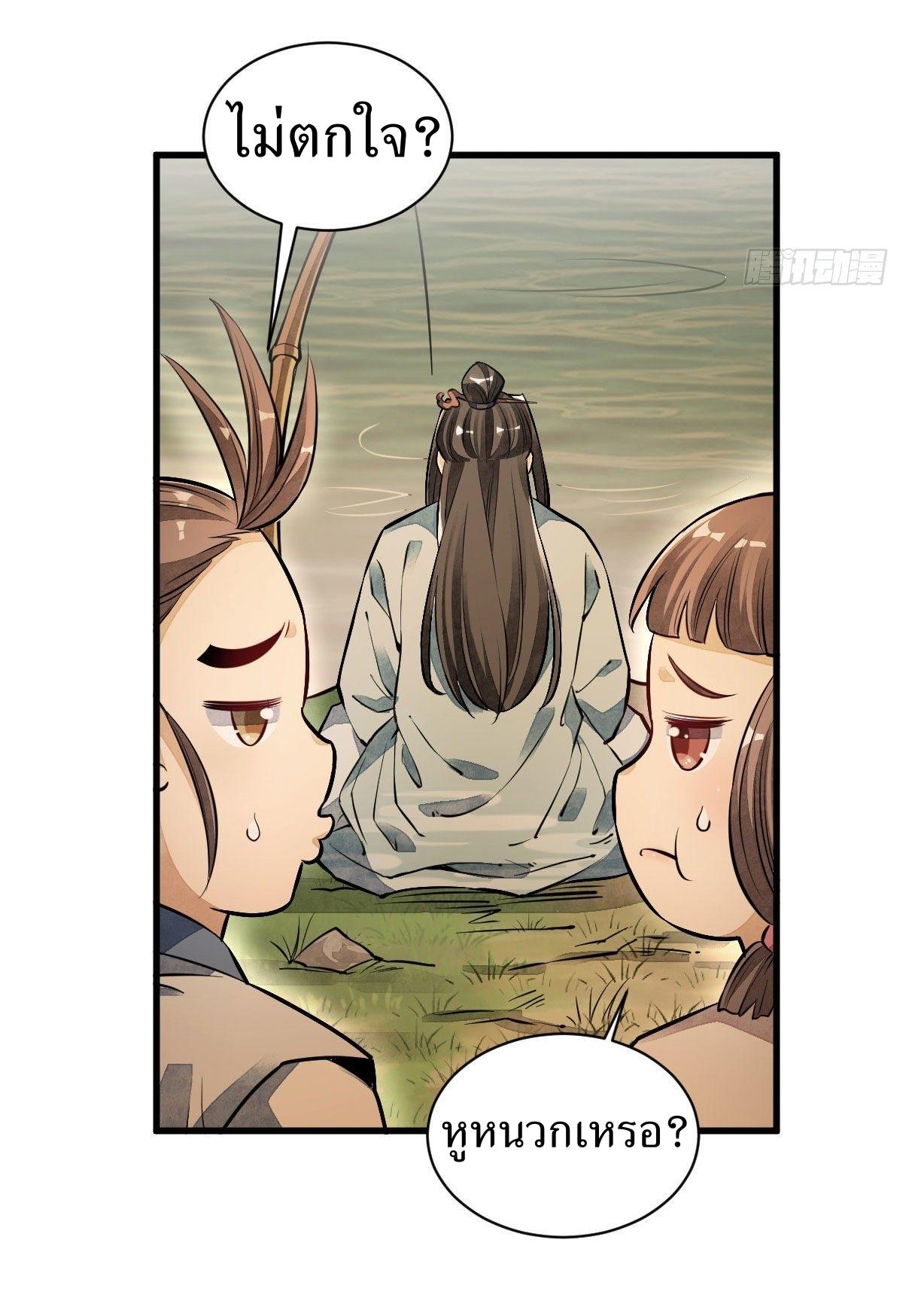 Lan Ke Qi Yuan ตอนที่ 38 หน้า 7