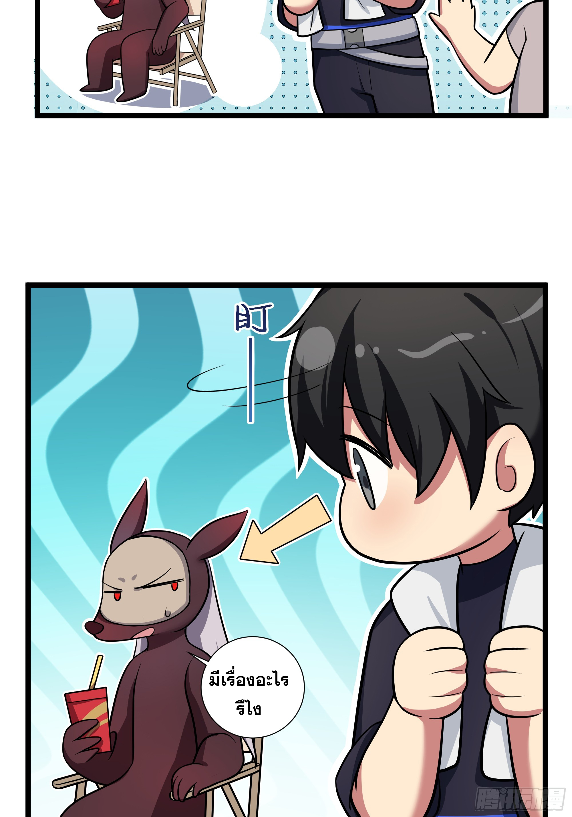 ข้าทำสัญญากับตัวเอง - I Contract Myself ตอนที่ 20 หน้า 2