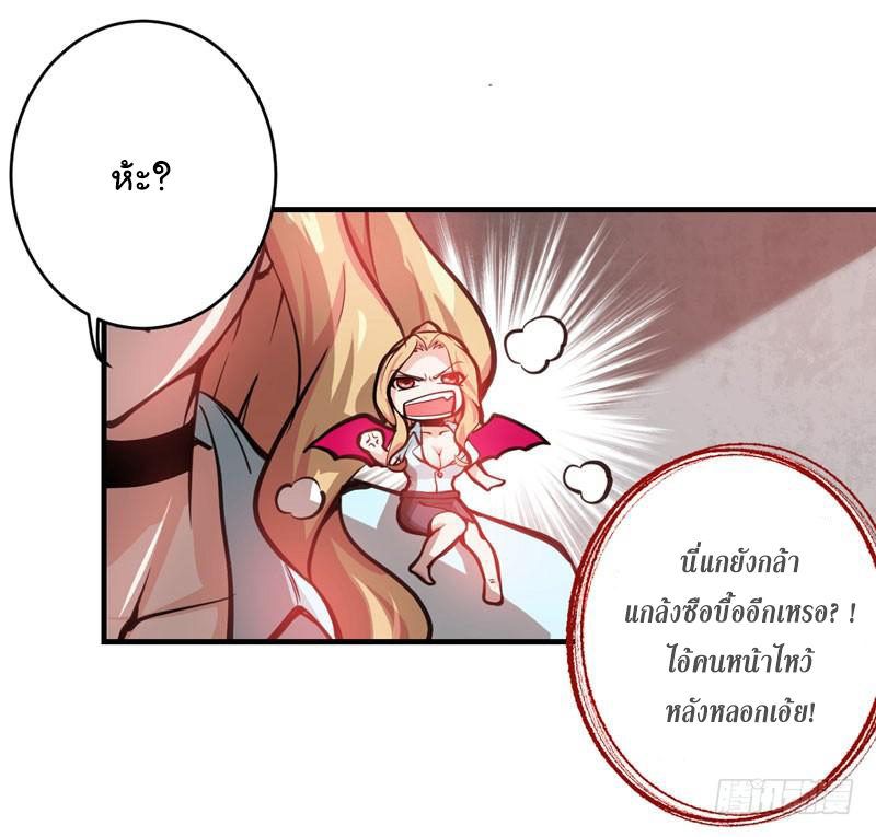 สุดยอดหมอเกรียน แห่งนคร ตอนที่ 7 หน้า 28