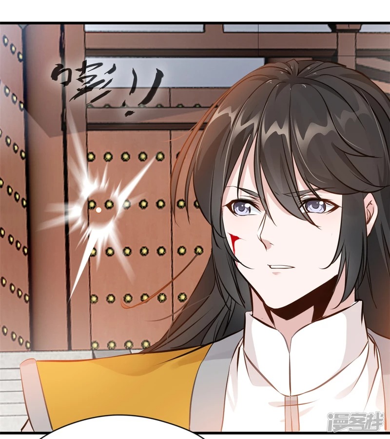 ปรมาจารย์ที่แข็งแกร่งที่สุด ตอนที่ 8 หน้า 21