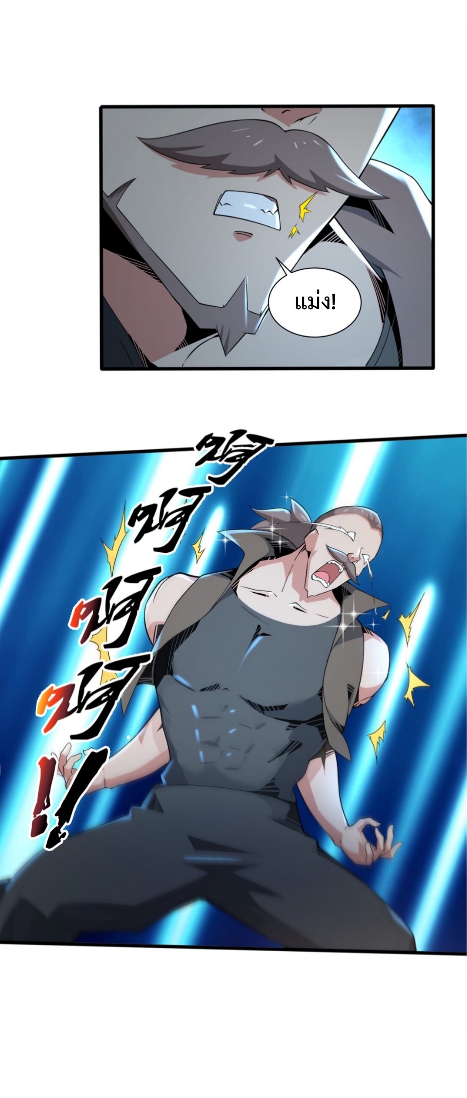 แม้ว่าฉันจะได้รับอาชีพที่แรร์ แต่ทำไมฉันกลับถูกทั้งเซิร์ฟเวอร์เกลียด? ตอนที่ 4 หน้า 19