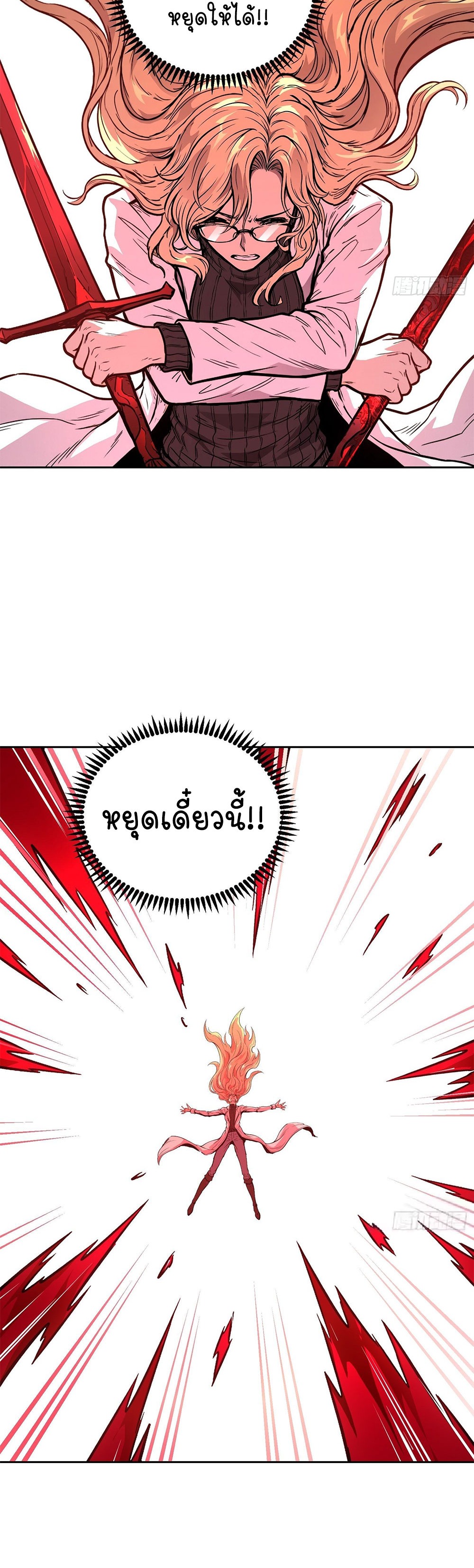 [Emo] Mood Disorder | โรคอารมณ์ คนคลั่งแดนวิปลาส ตอนที่ 42 หน้า 22