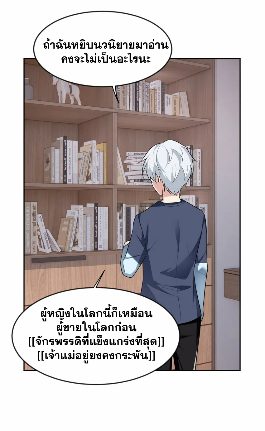 i eat soft rice in another world ตอนที่ 29 หน้า 33