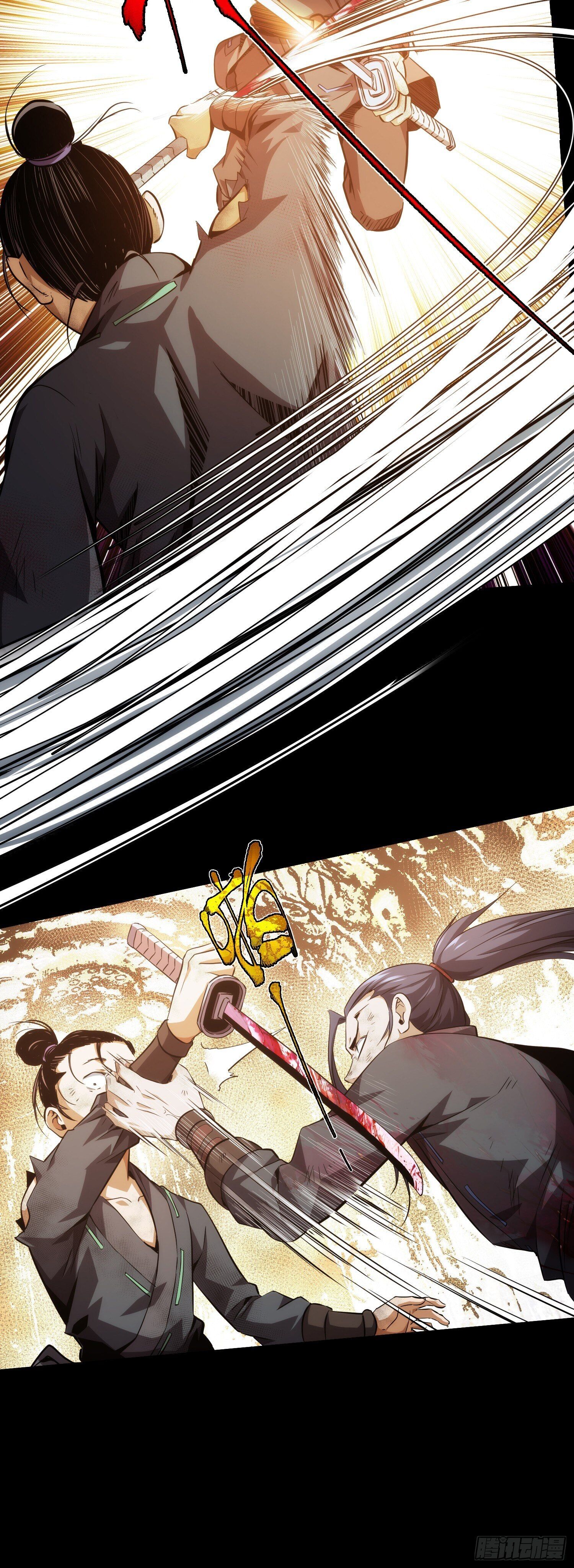 ดาบไร้เงา ตอนที่ 6 หน้า 19