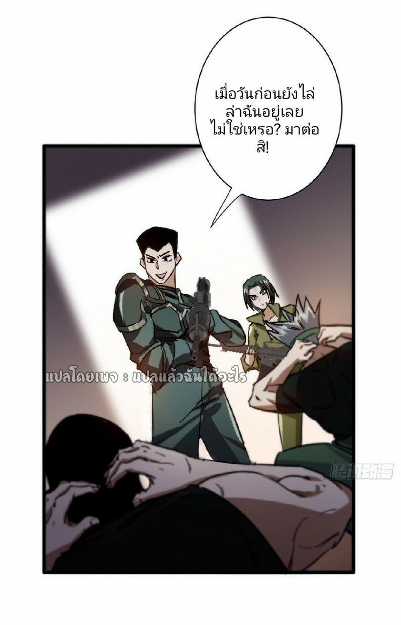 รูเล็ตเวิลด์ สุ่มไอเทมเอาชีวิตรอด ตอนที่ 69 หน้า 16