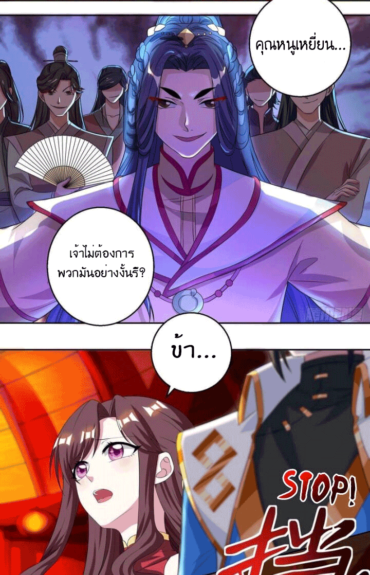 One Step Toward Freedom ตอนที่ 135 หน้า 9