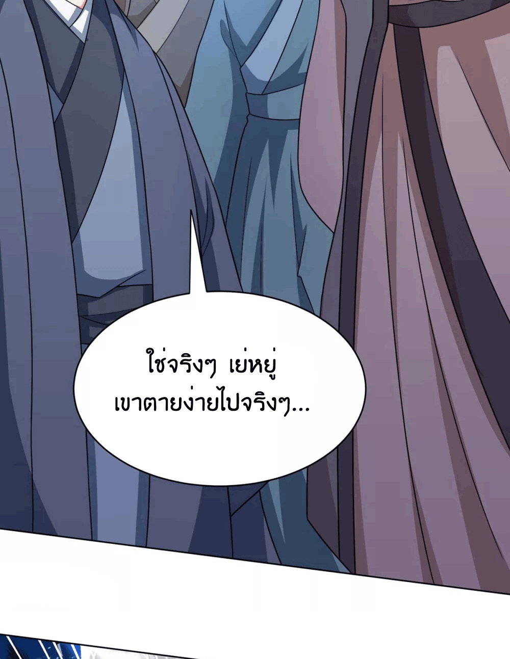 One Step Toward Freedom ตอนที่ 237 หน้า 17