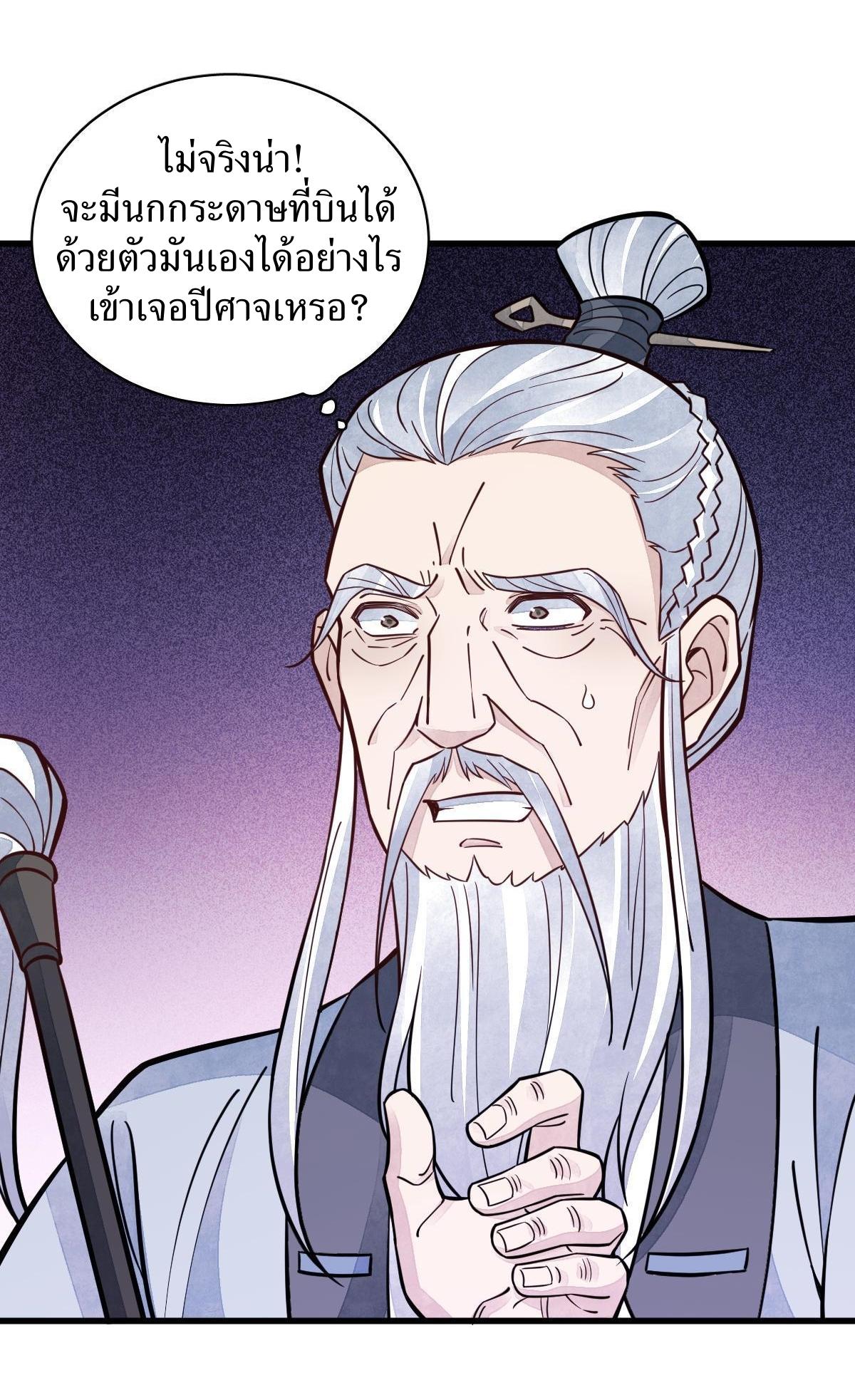 Lan Ke Qi Yuan ตอนที่ 152 หน้า 18