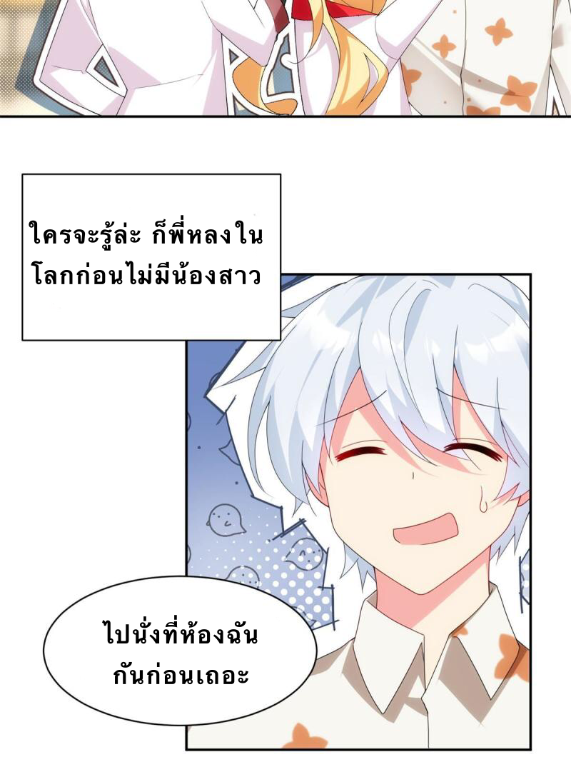 i eat soft rice in another world ตอนที่ 11 หน้า 14