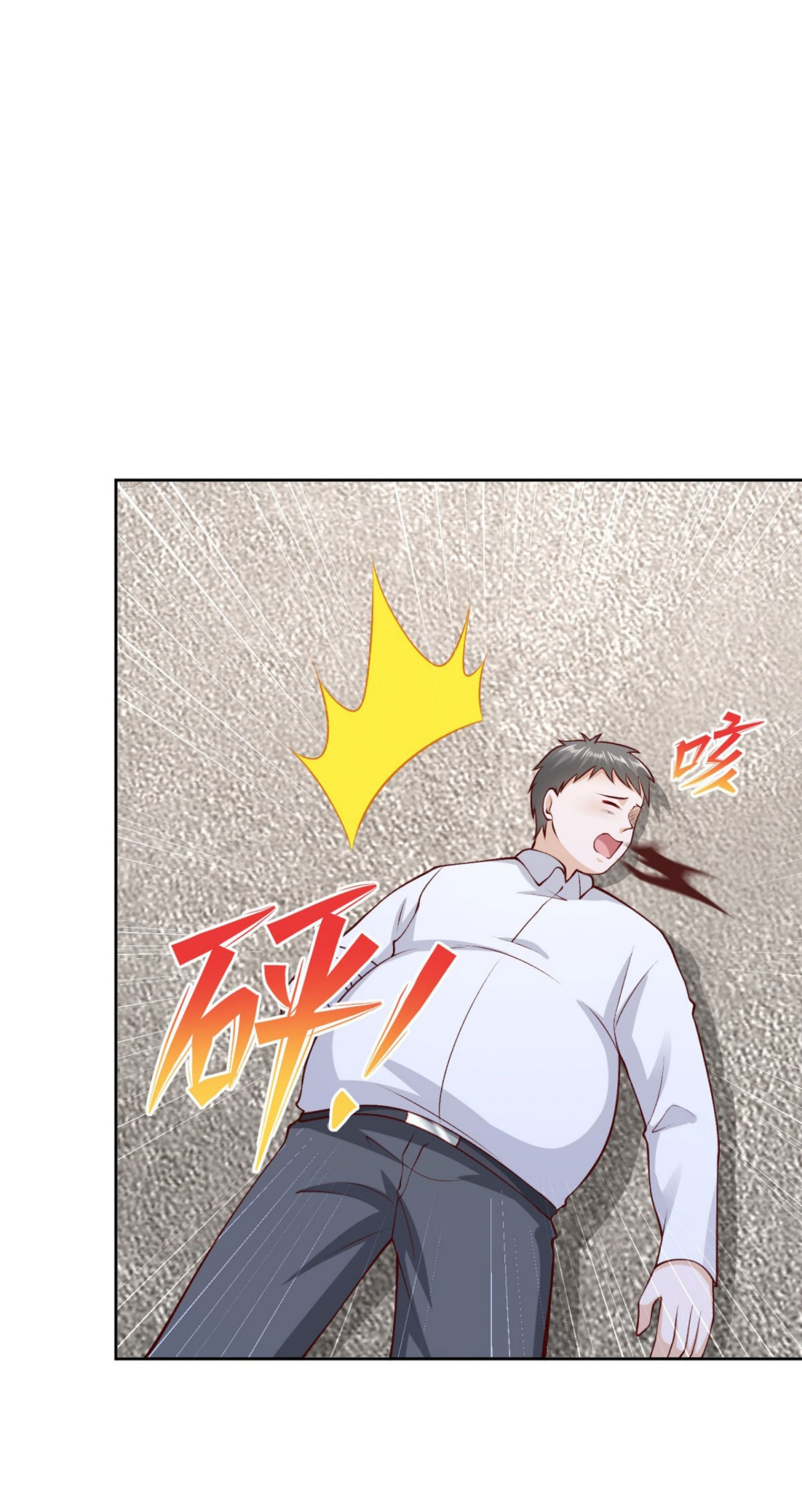 เทพเจ้าแห่งสงครามที่แข็งแกร่งที่สุดของเมือง ตอนที่ 31 หน้า 11