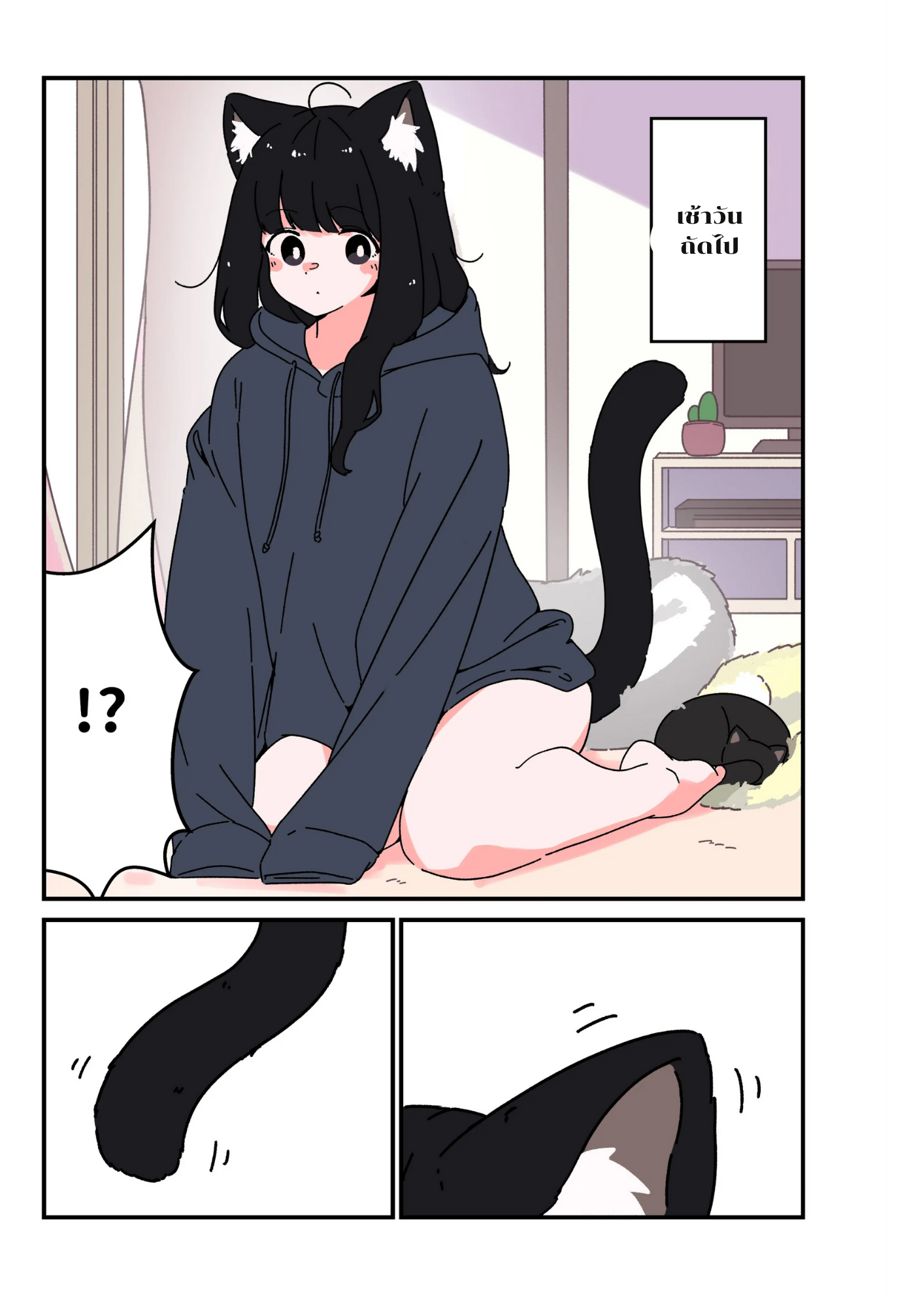 KURONEKO NO OHANASHI ตอนที่ 1 หน้า 3