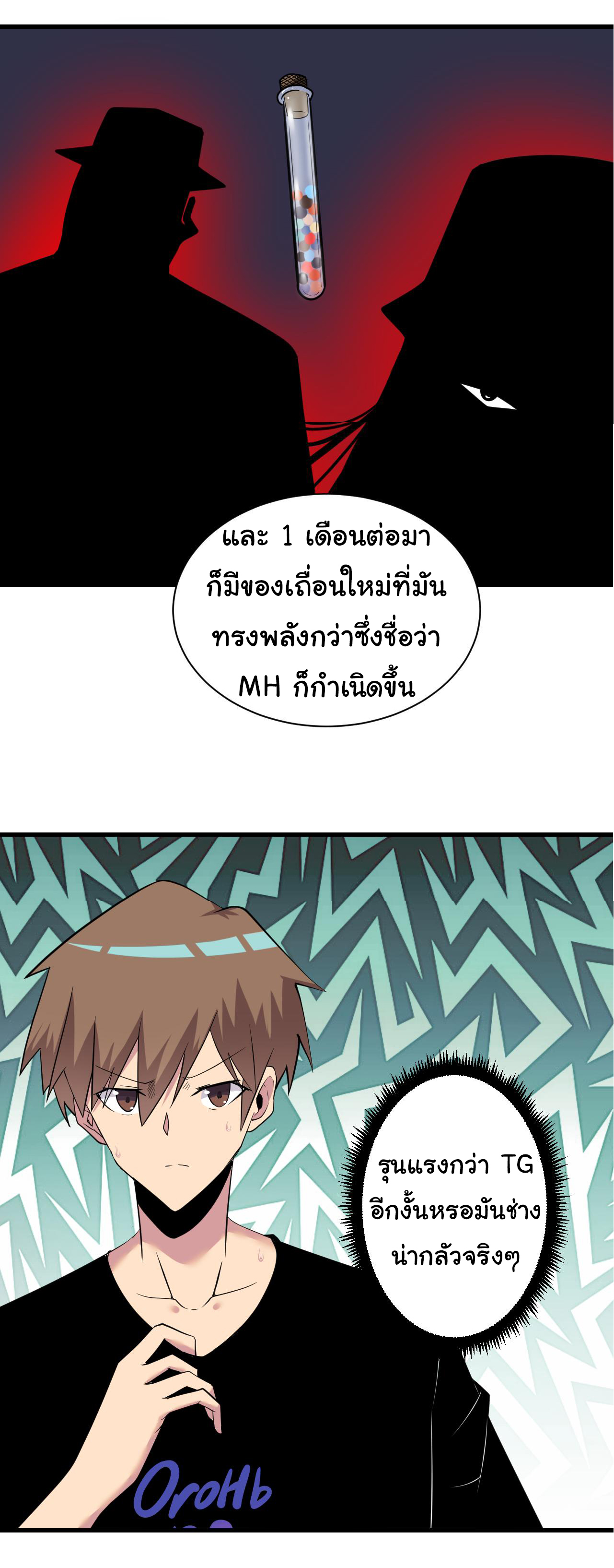 Sanjie Taobao Store ระบบร้านค้าเทพเจ้า ตอนที่ 240 หน้า 25