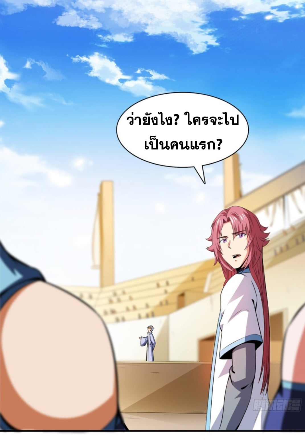 Library Of Heaven's Path ตอนที่ 124 หน้า 15