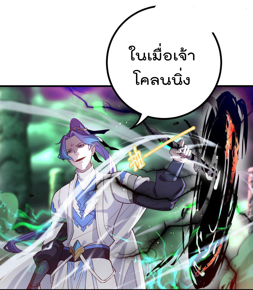 ตัวแปรจุติ ตอนที่ 66 หน้า 7