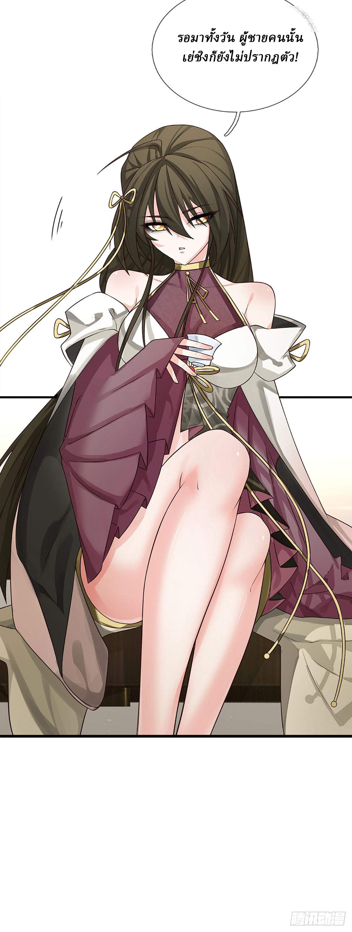 When My Organs Awakened, I Suddenly Became Invincible ตอนที่ 8 หน้า 21