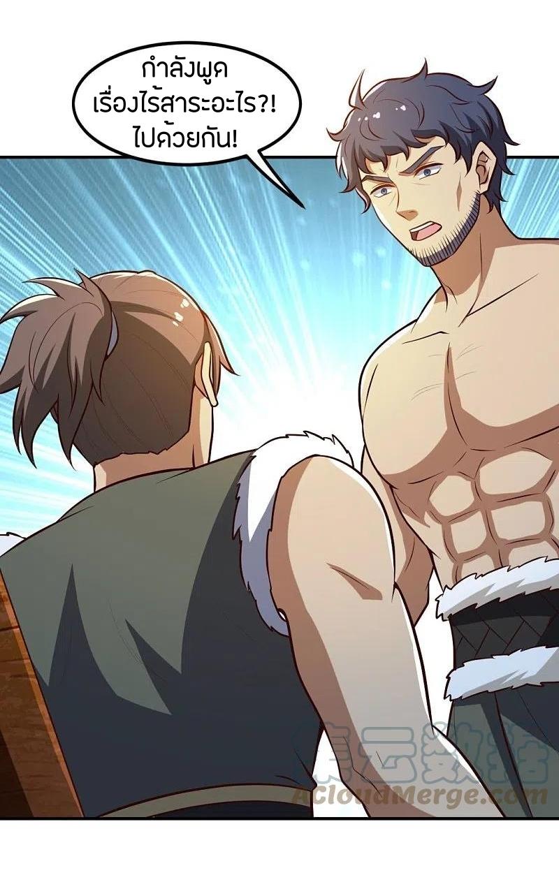 One Sword Reigns Supreme ตอนที่ 170 หน้า 27