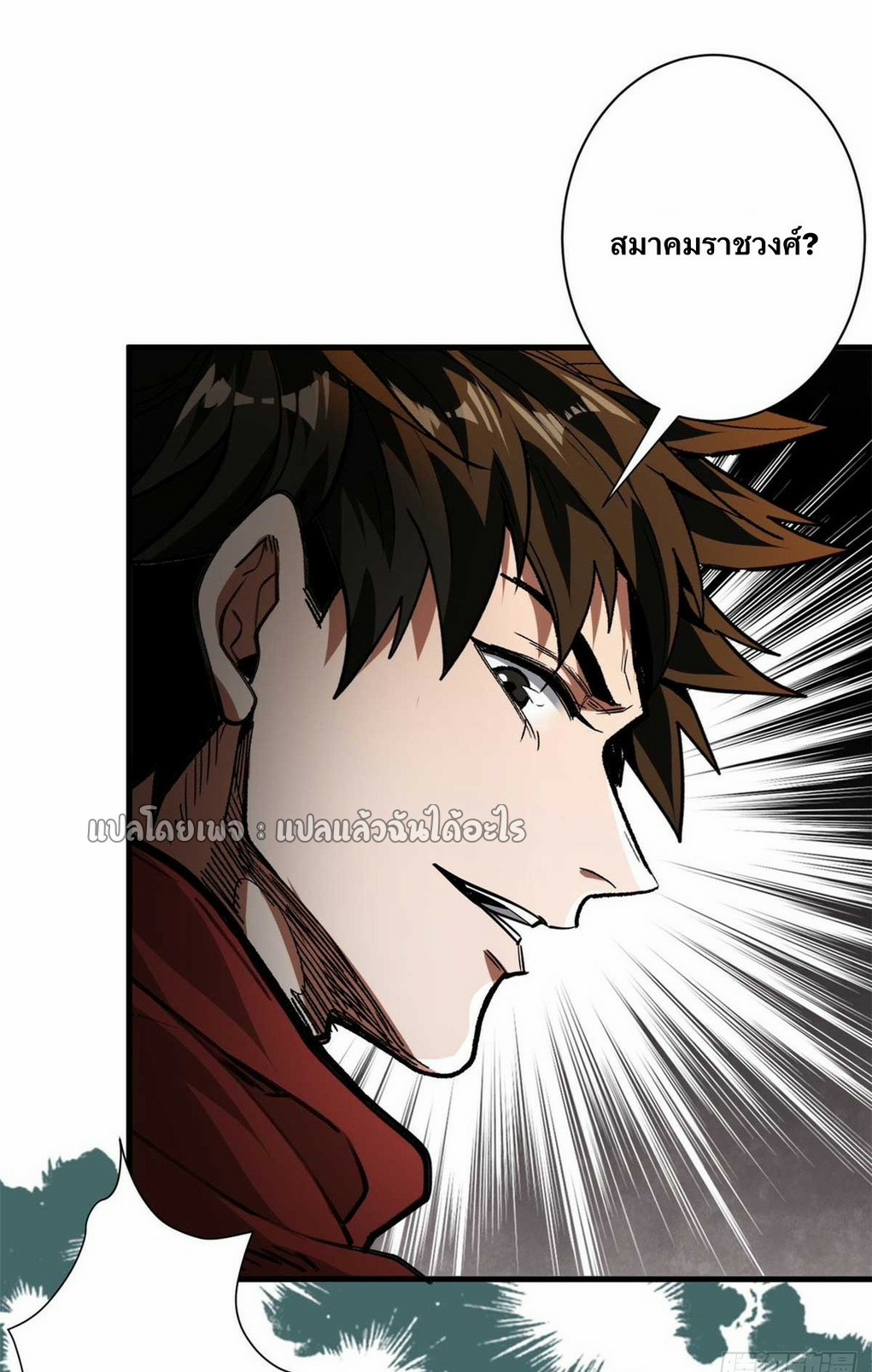 รูเล็ตเวิลด์ สุ่มไอเทมเอาชีวิตรอด ตอนที่ 123 หน้า 33