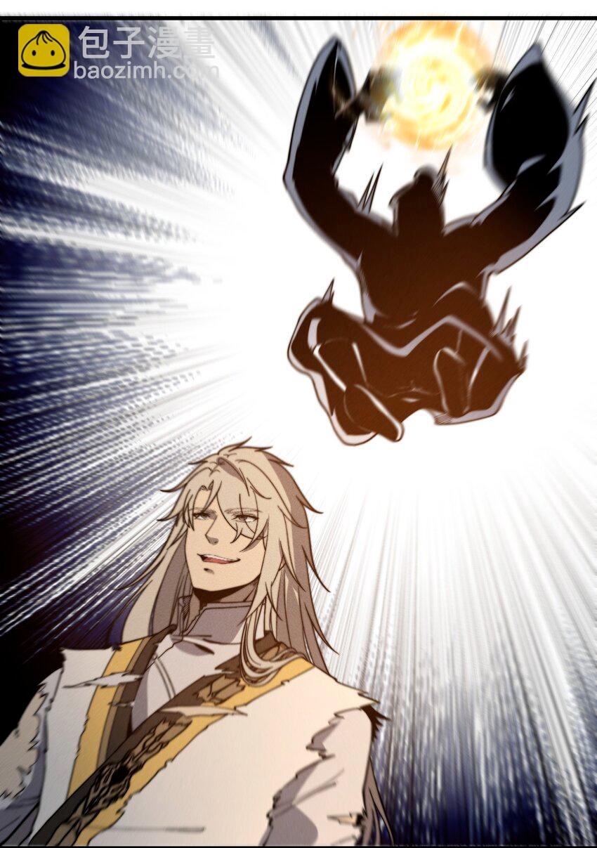 ระบบกลืนกินขั้นสุดยอด ตอนที่ 34 หน้า 6