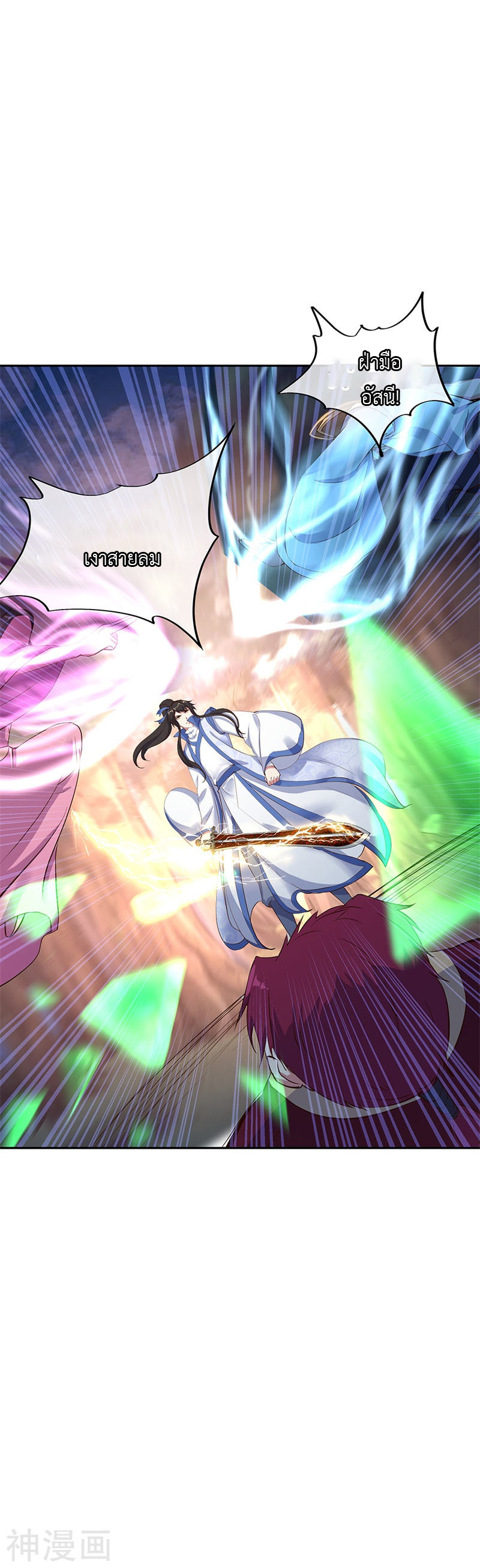 peerless battle spirit ตอนที่ 188 หน้า 27