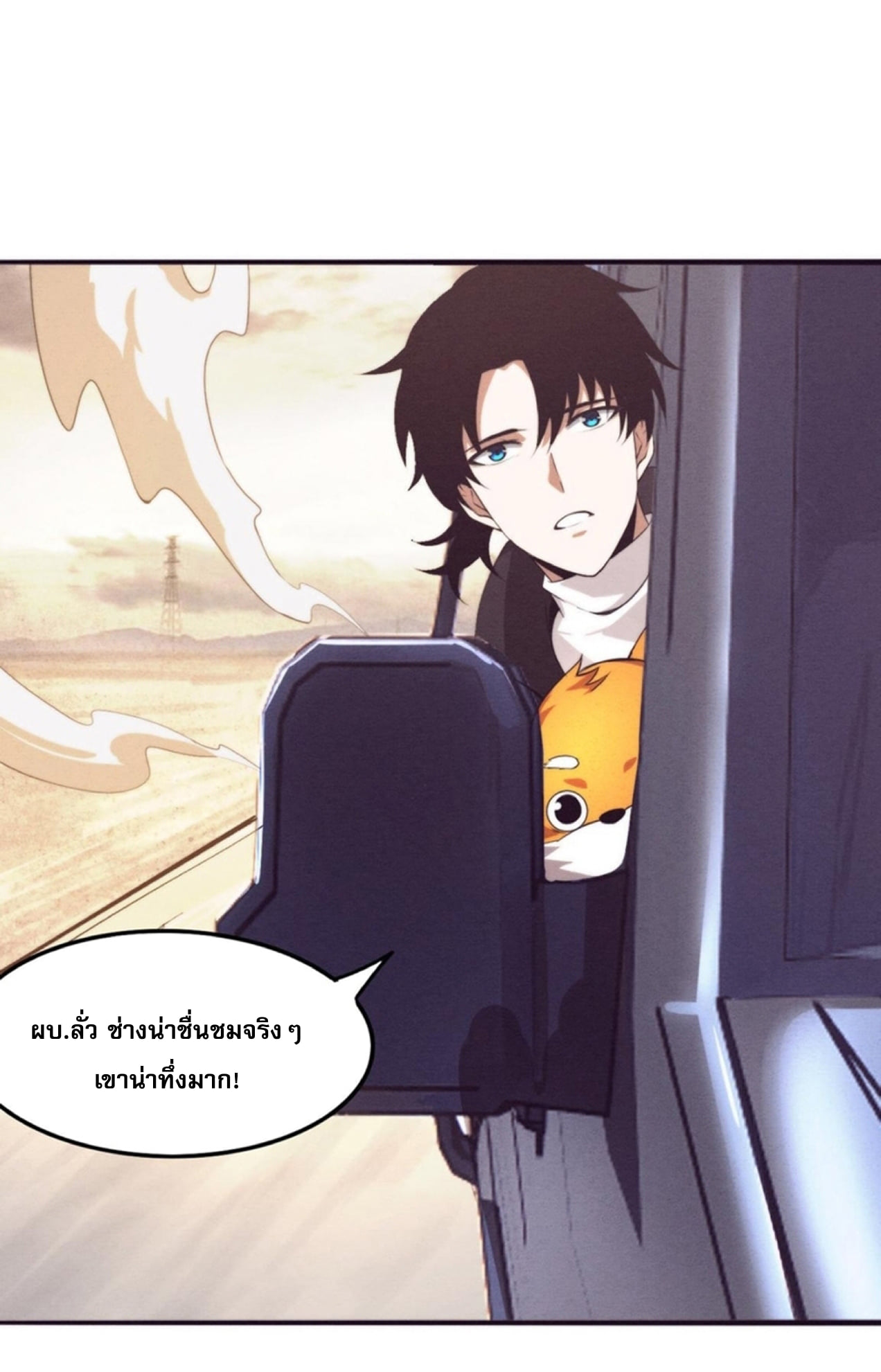 The Frenzy Of Evolution ตอนที่ 25 หน้า 64