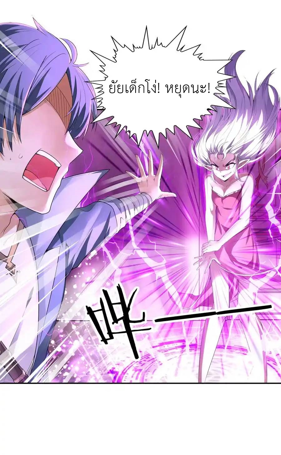 My Harem Is Entirely Female Demon Villains ตอนที่ 19 หน้า 49