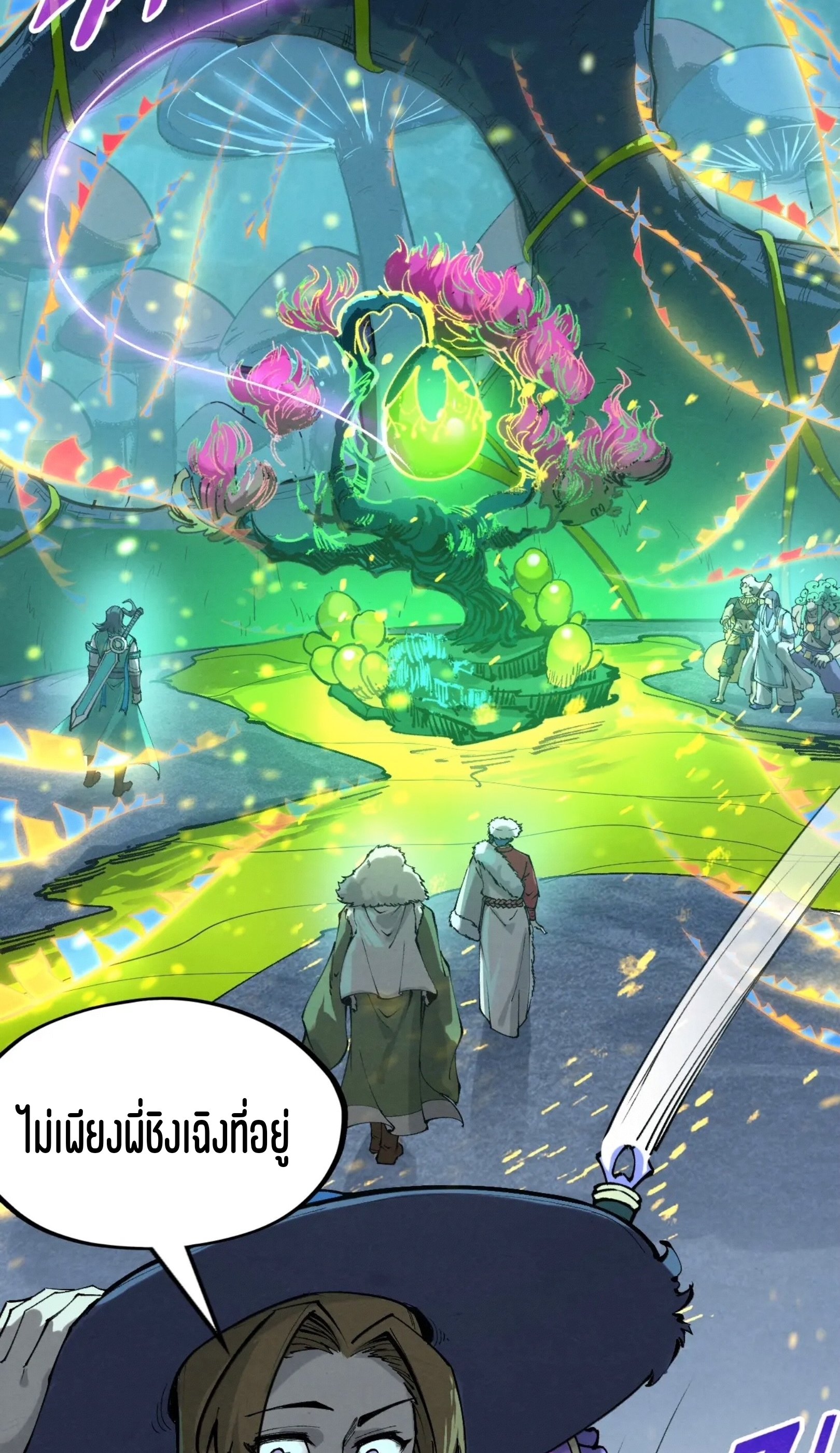 มหาเทพนิรันดร์กาล ตอนที่ 166 หน้า 45