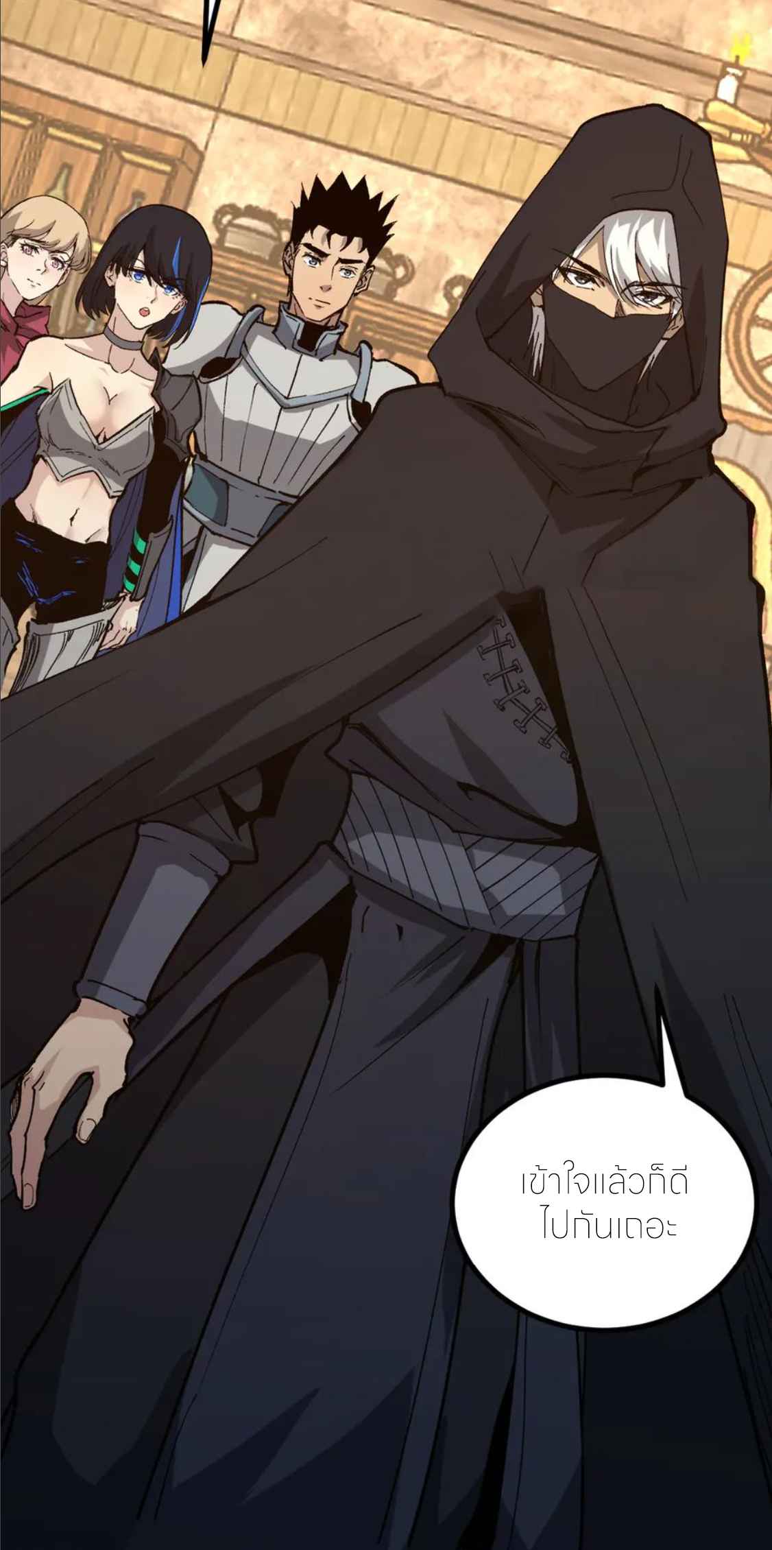 ราชานักฆ่าแห่งโลกเสมือน🗡️ ตอนที่ 22 หน้า 17