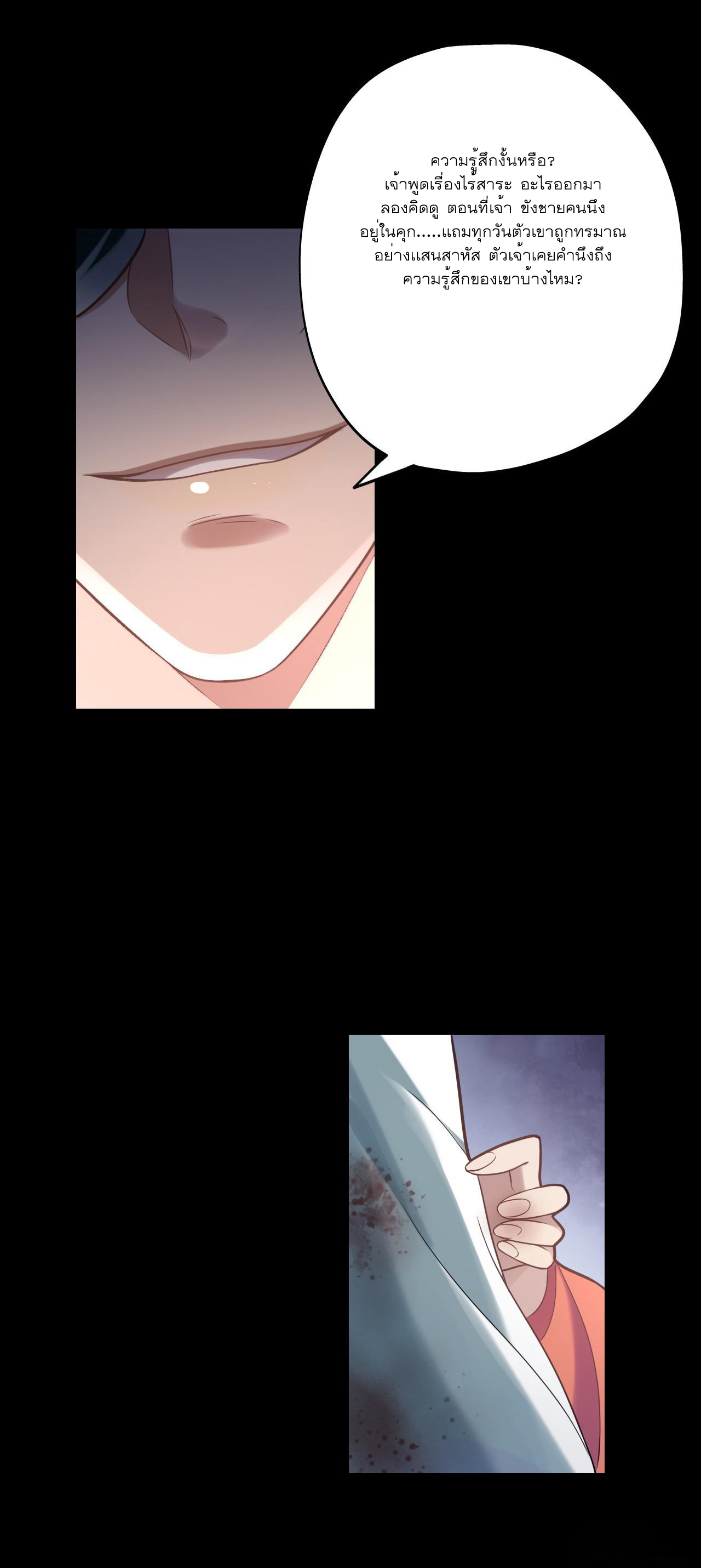 Never Give Up Mr Lu ตอนที่ 2 หน้า 23