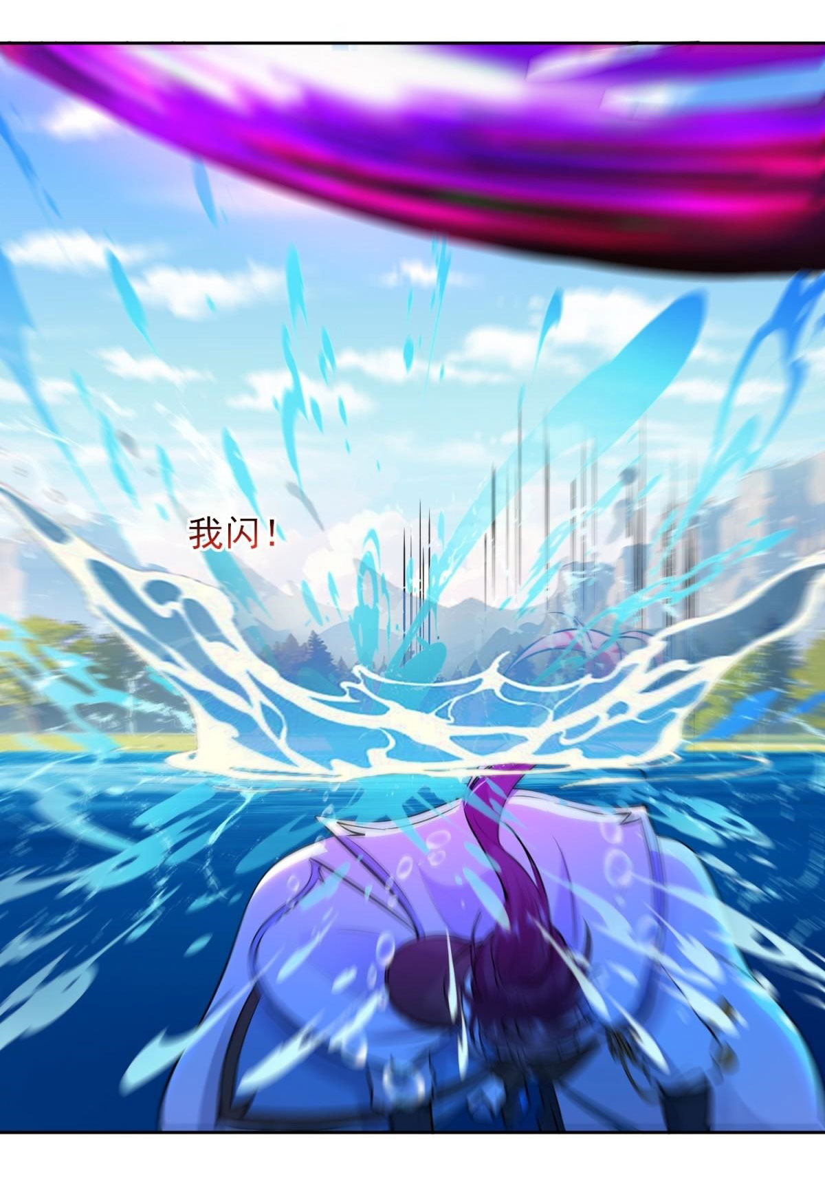 เพื่อแข็งแกร่งขึ้น ต่อให้ข้าต้องฝึกฝนเคล็ดวิชาต้องห้ามก็ยอม ตอนที่ 16 หน้า 14