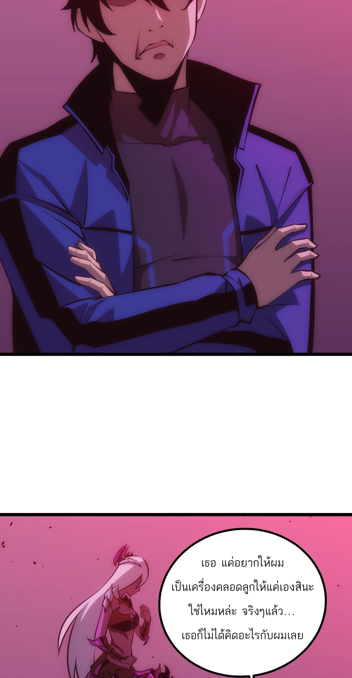 Extremely Evil Game ตอนที่ 6 หน้า 28