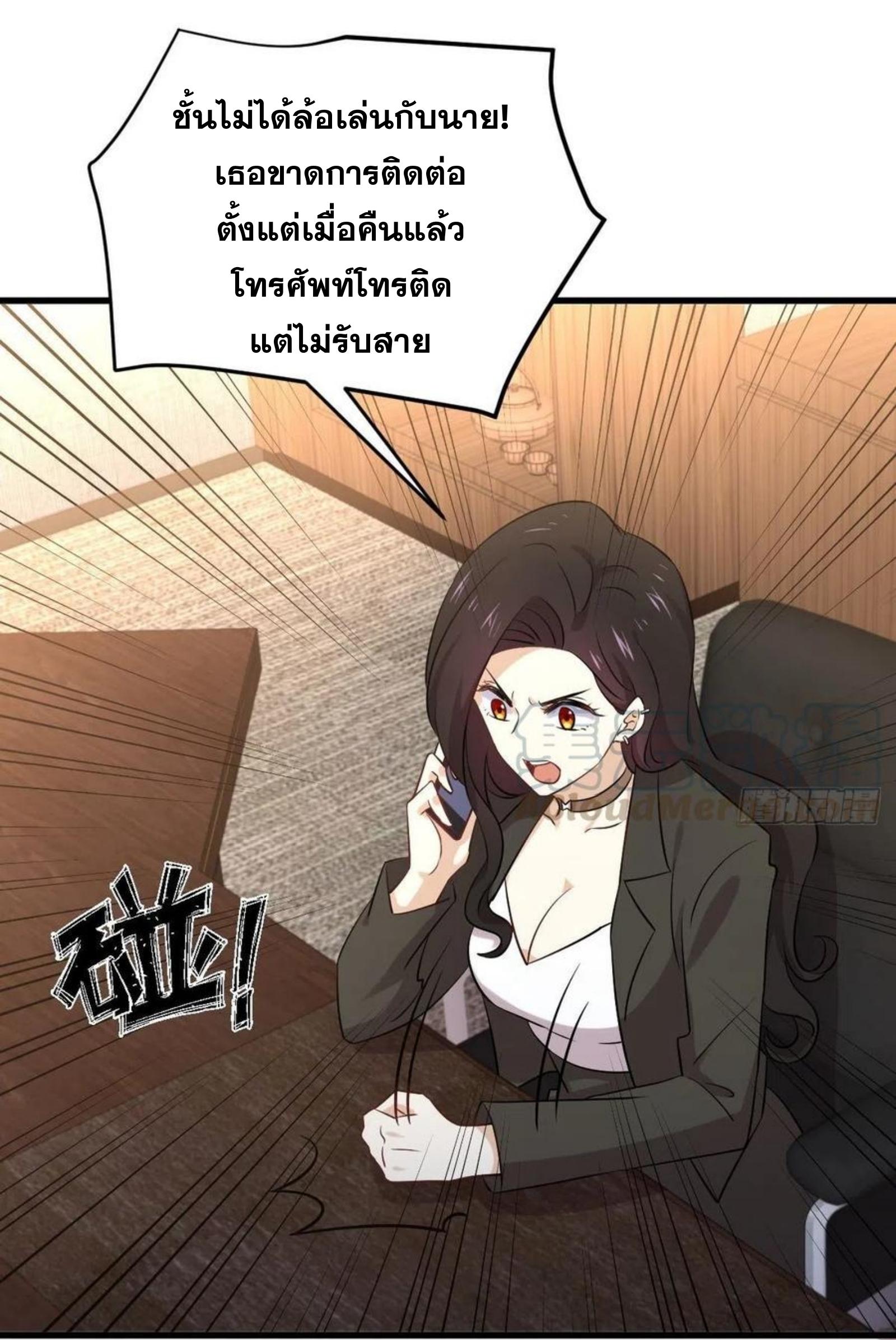 Immortal Swordsman in The Reverse World ข้าเซียนกระบี่ไม่เกาะสตรี ตอนที่ 176 หน้า 25