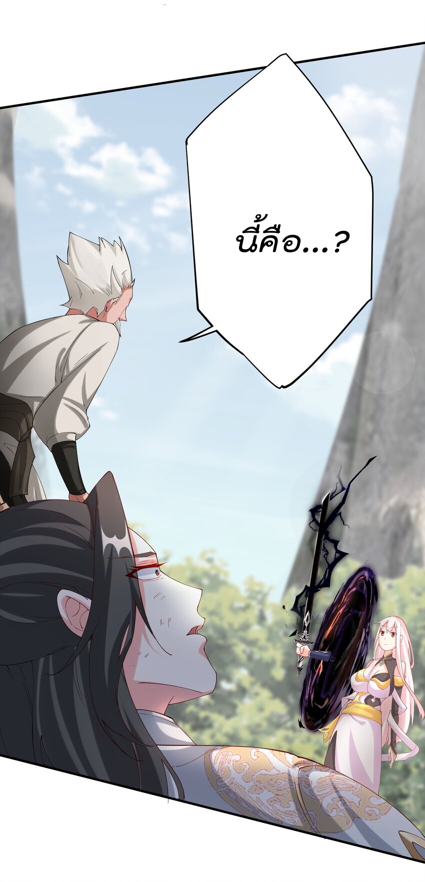 ตัวแปรจุติ ตอนที่ 44 หน้า 5