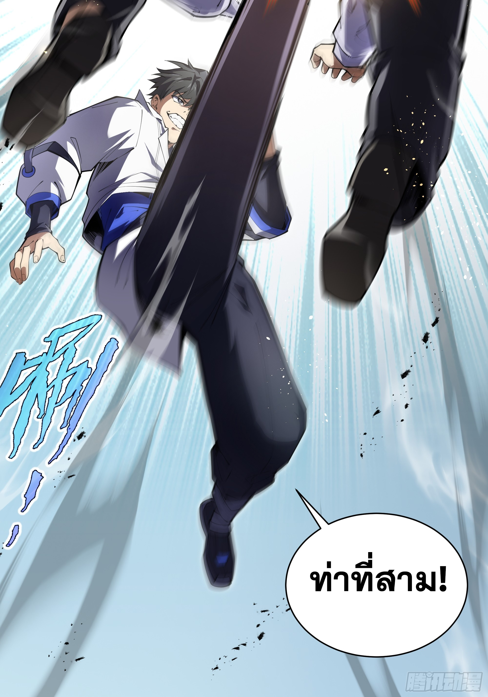 ข้าทำสัญญากับตัวเอง - I Contract Myself ตอนที่ 10 หน้า 72