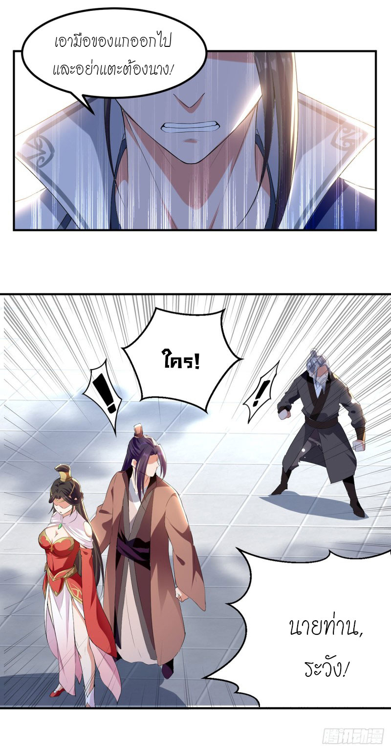 Peerless Martial Spirit ตอนที่ 21 หน้า 4