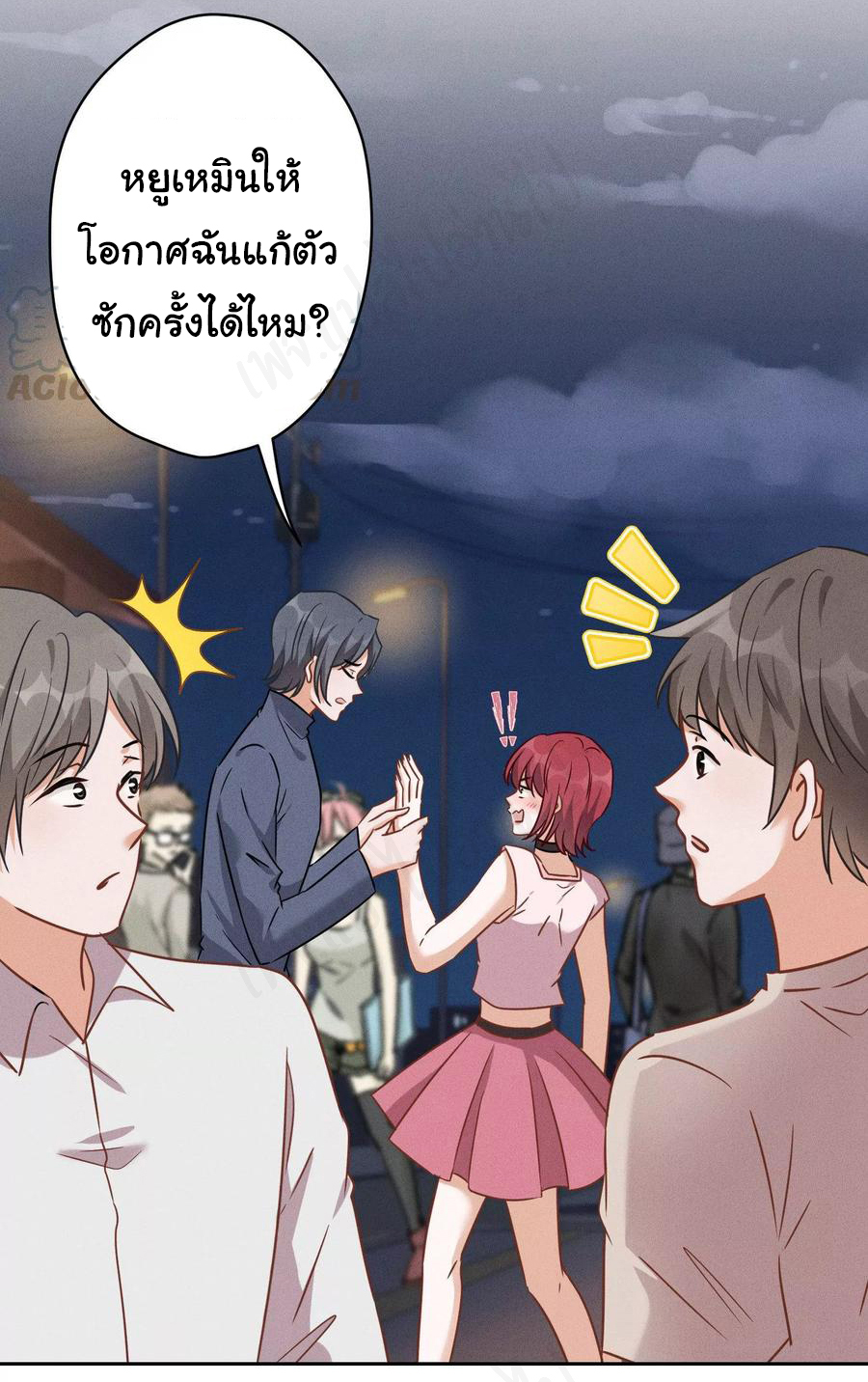 Lu Feng is the best son-in-law สุดยอดลูกเขย "ลู่เฟิง" ตอนที่ 137 หน้า 8