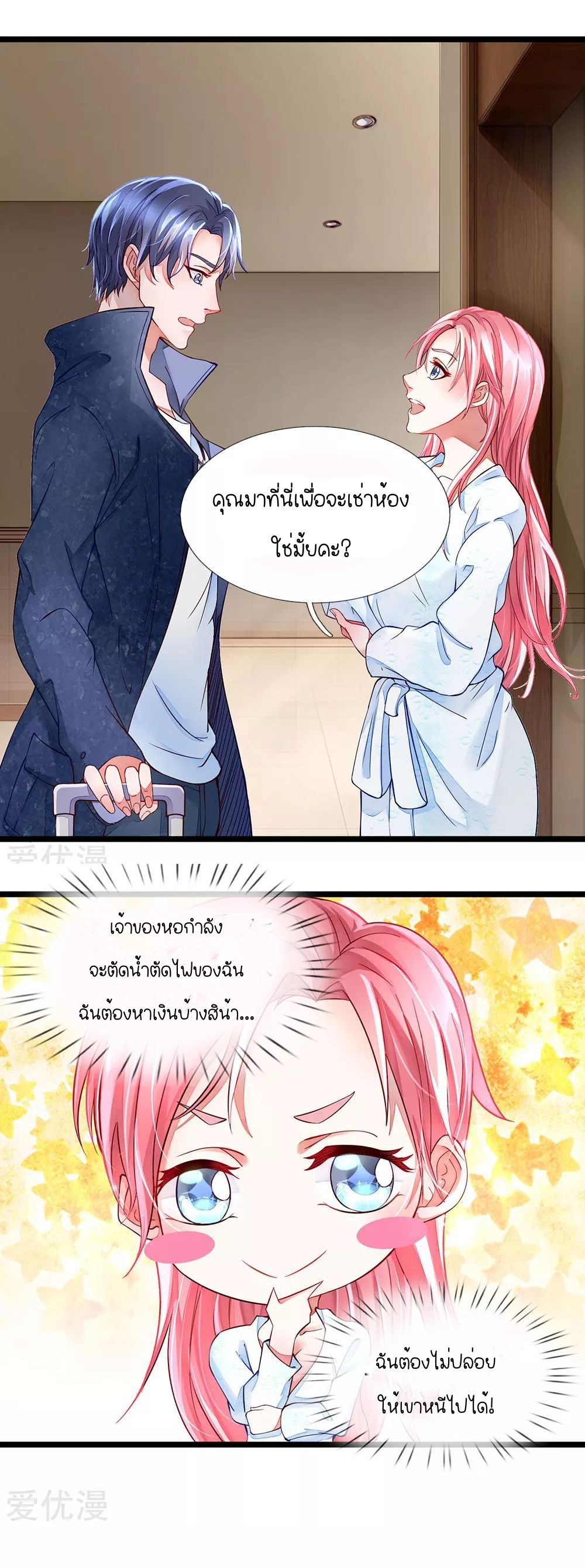 Lurking in the City ทหารผ่านศึกสุดเกรียน ตอนที่ 2 หน้า 12