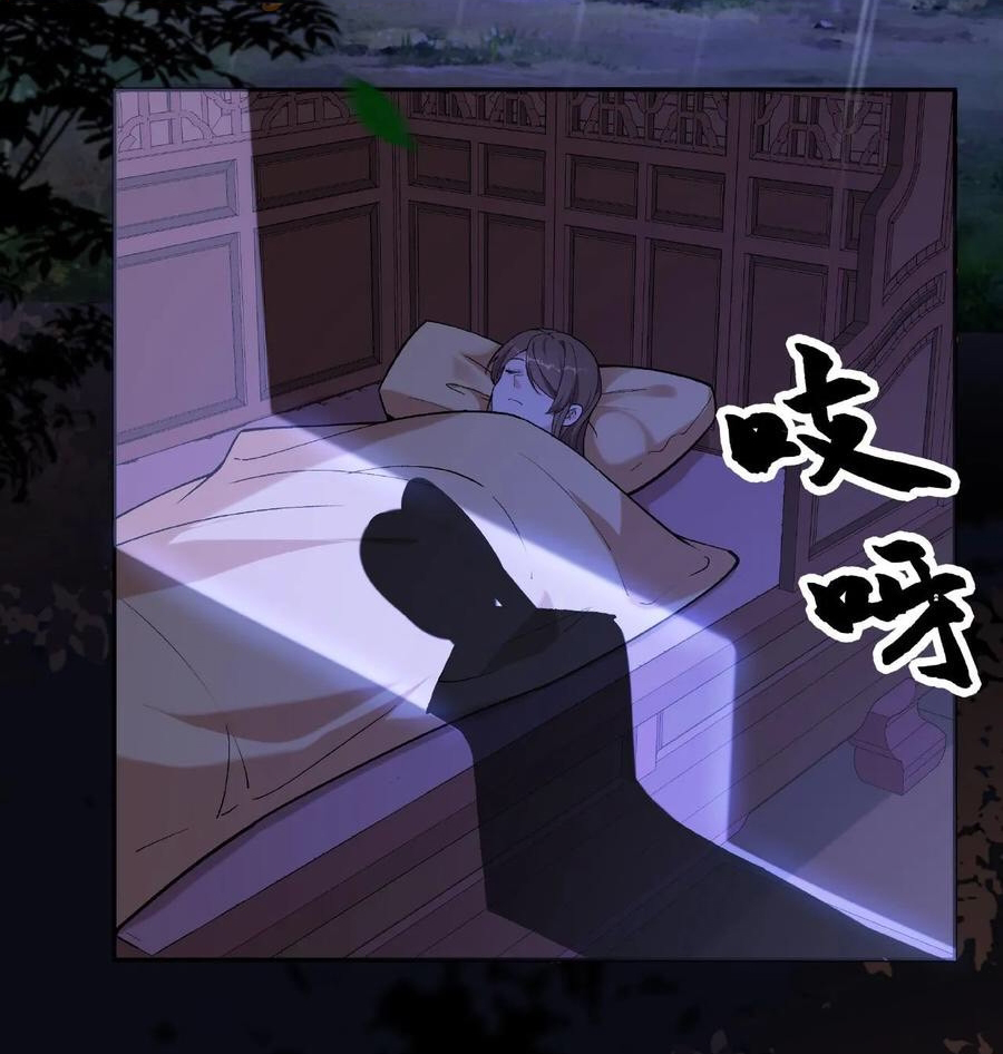 The Villain of Destiny วายร้ายแห่งโชคชะตา! ตอนที่ 24 หน้า 4