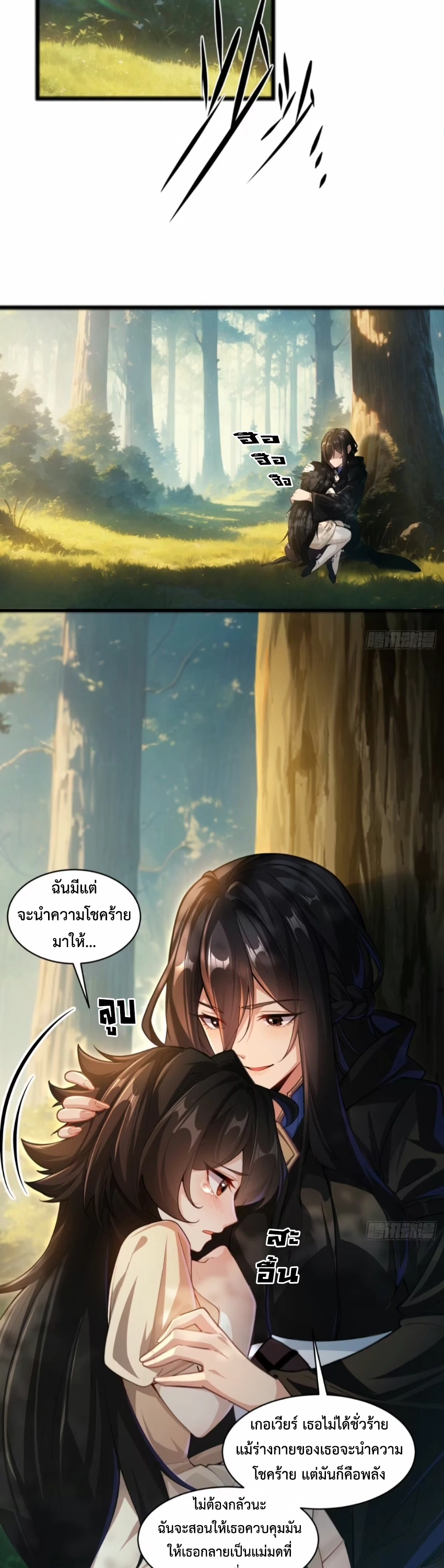 ถูกส่งไปทำไร่นา แต่กลับกลายเป็นจักรพรรดิแห่งจักรวรรดิซะงั้น? - I Just Wanted You to Farm, How Did You Become Emperor of an Empire? ตอนที่ 8 หน้า 21