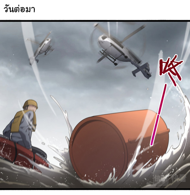 สุดยอดระบบของหมอหลิงหรัน ตอนที่ 221 หน้า 10