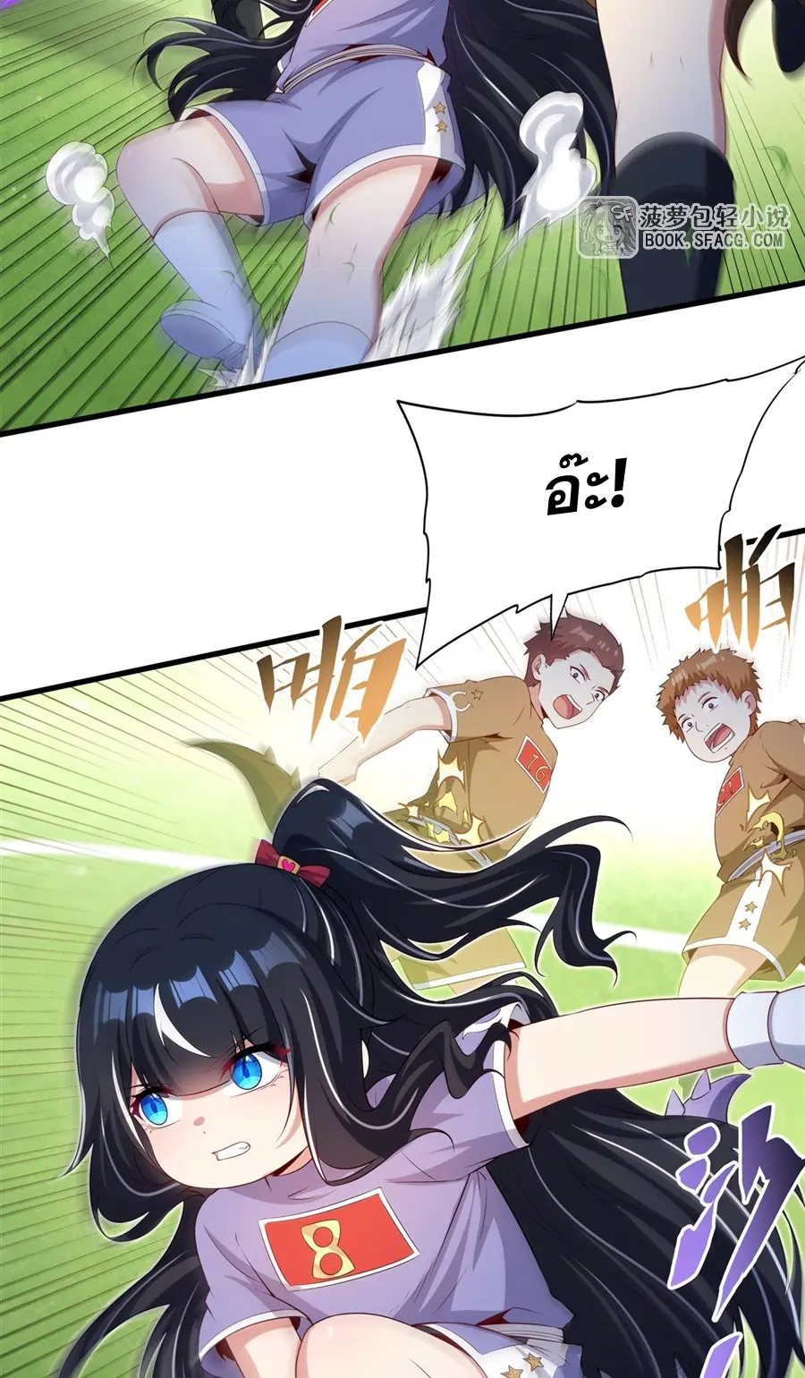 Shut Up, Evil Dragon! I don't want to raise a child with you anymore ตอนที่ 51 หน้า 31