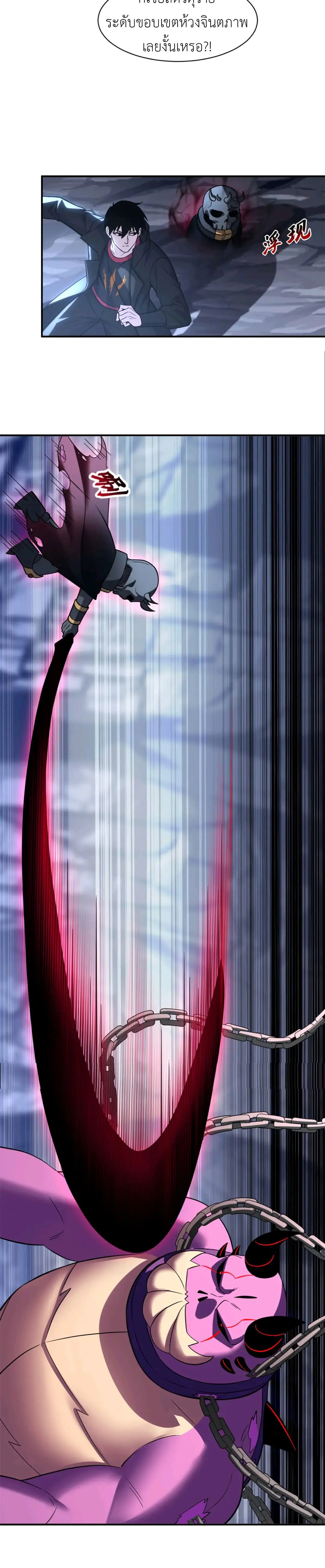 โคตรเทพร้านสัตว์อสูร ตอนที่ 177 หน้า 5