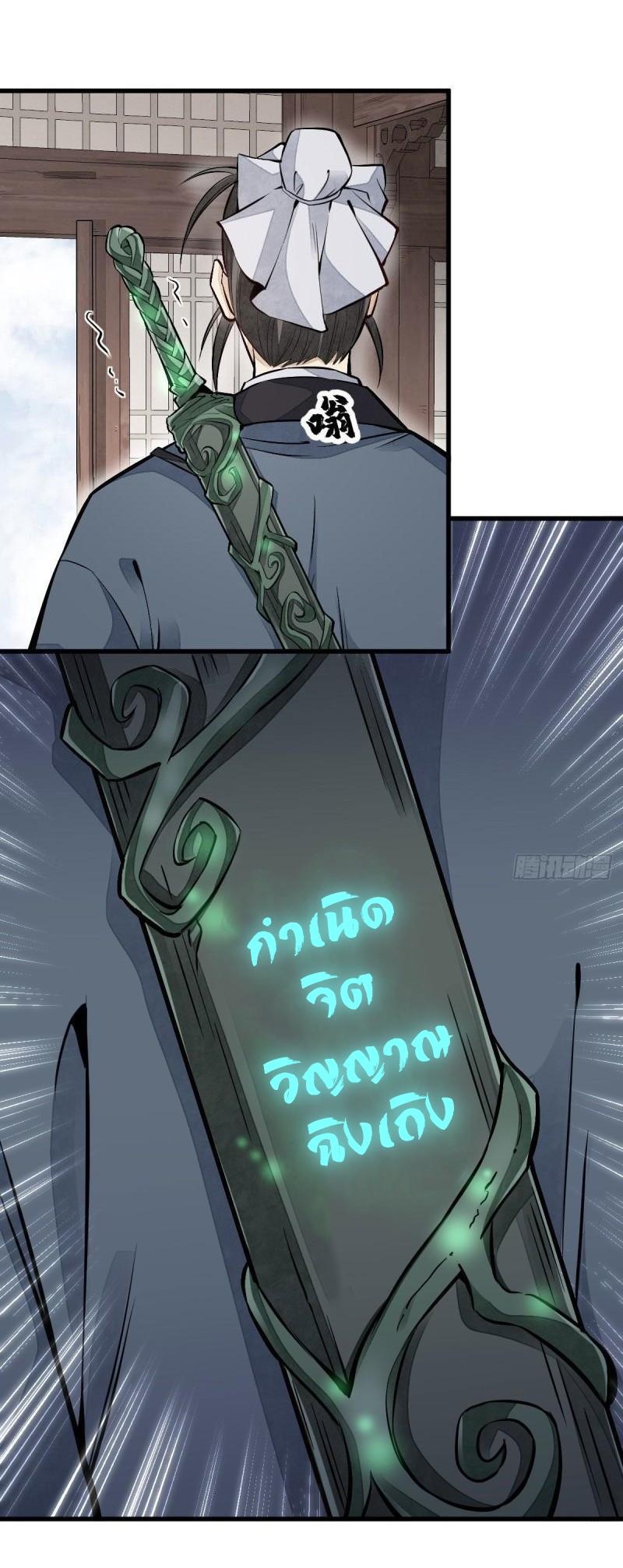 Lan Ke Qi Yuan ตอนที่ 104 หน้า 10