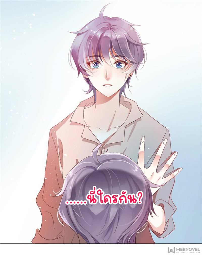 เจ้าชายโรงเรียนแห่งชาติเป็นเด็กผู้หญิง ตอนที่ 1 หน้า 5