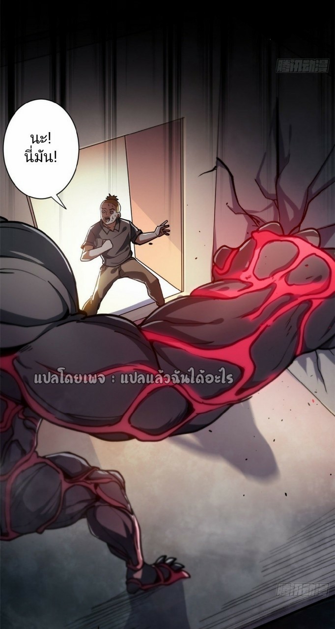 รูเล็ตเวิลด์ สุ่มไอเทมเอาชีวิตรอด ตอนที่ 30 หน้า 38