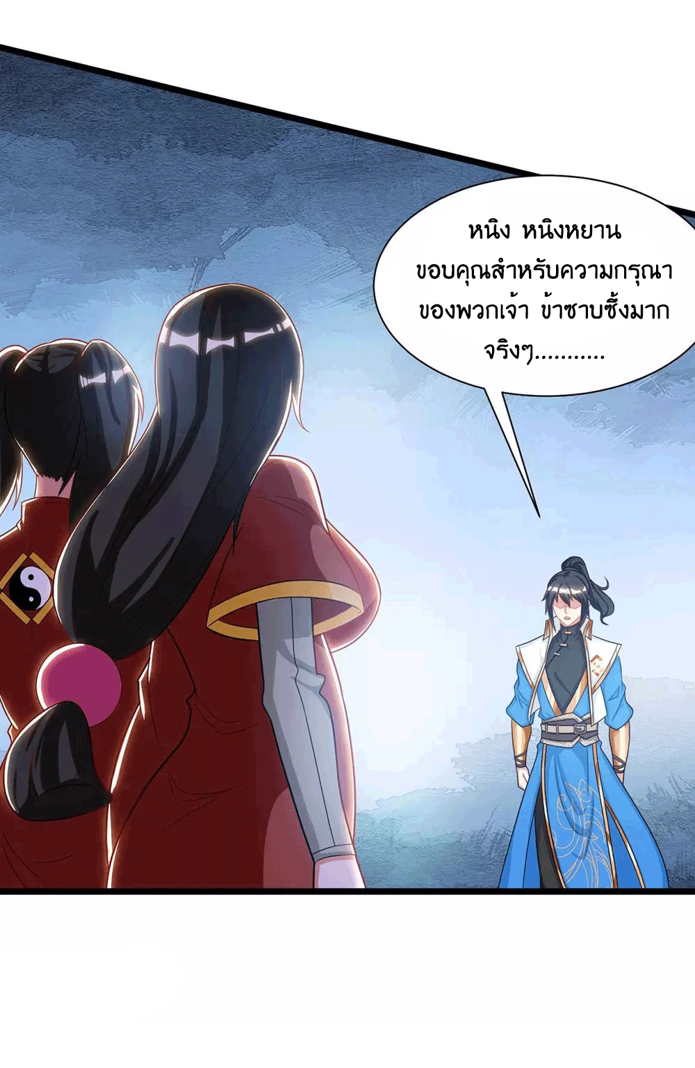 One Step Toward Freedom ตอนที่ 233 หน้า 27