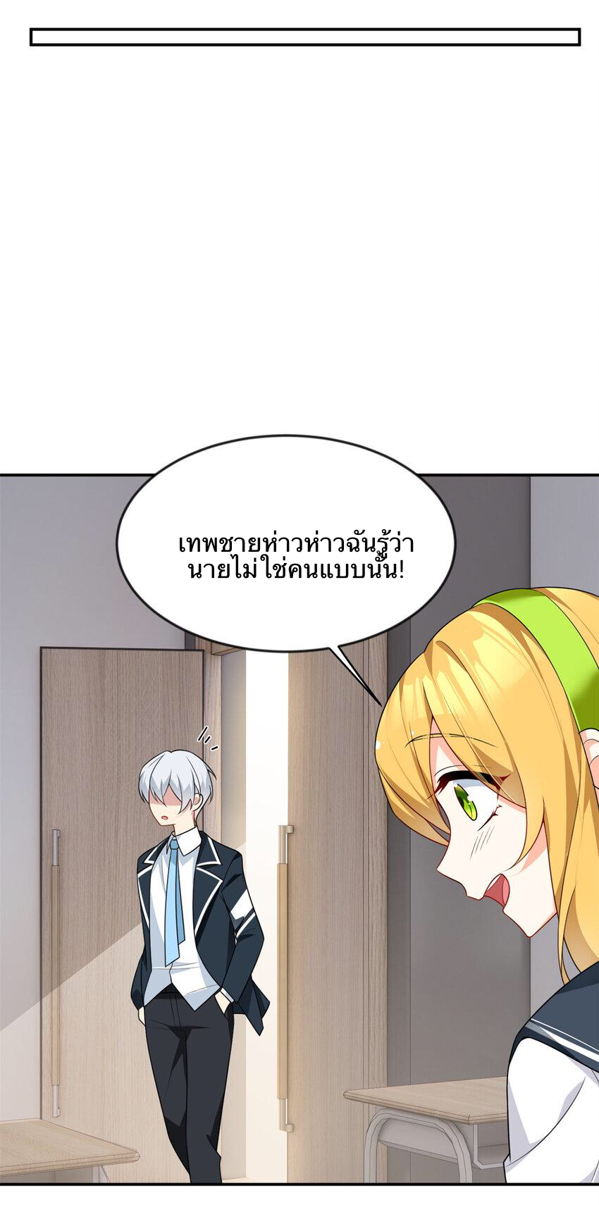 i eat soft rice in another world ตอนที่ 36 หน้า 34