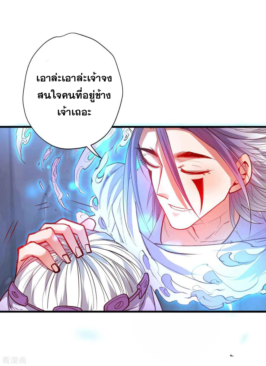 The Strongest Golden Kidney System ตอนที่ 73 หน้า 28