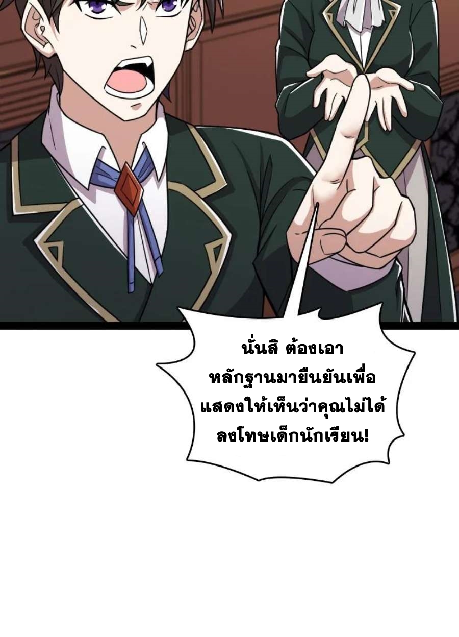 ชีวิตอันสันโดษของจักพรรดิ์หลินเกอ ตอนที่ 237 หน้า 17