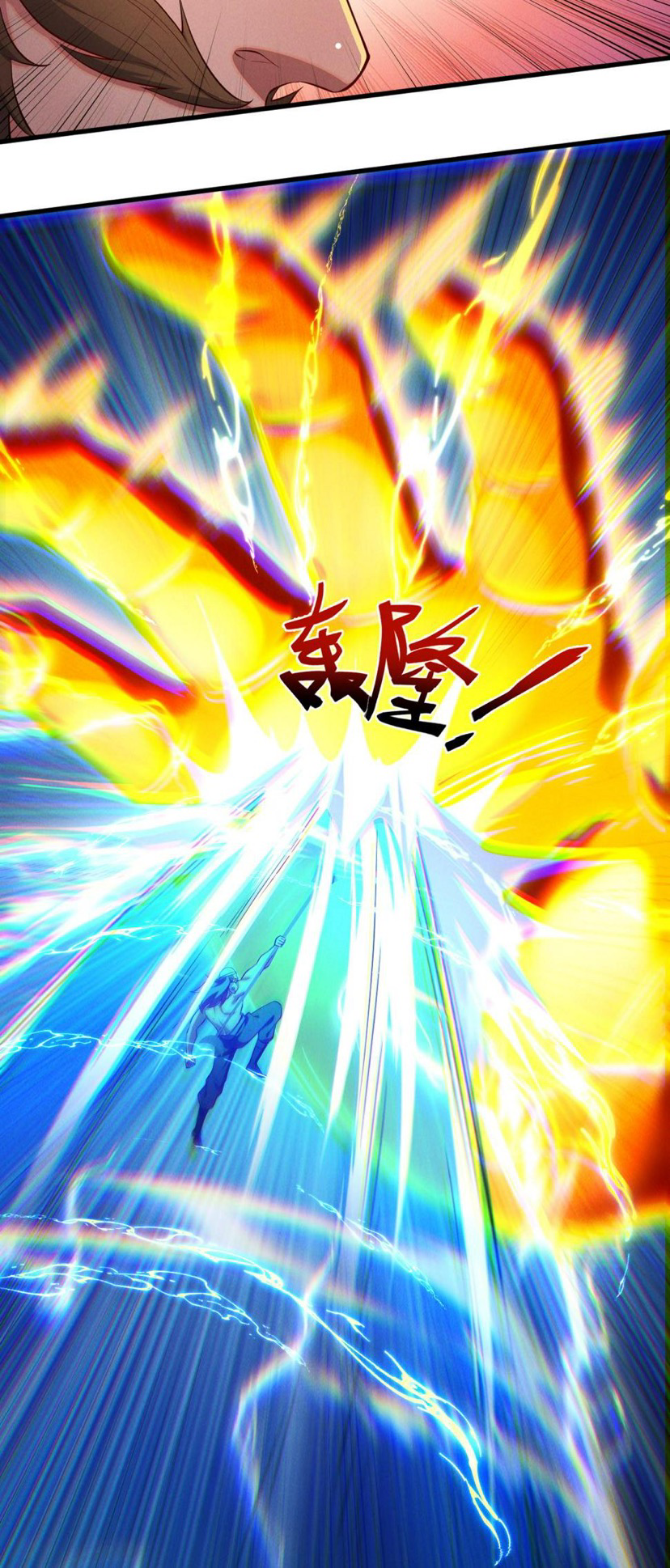 ข้ามีระบบที่สามารถอัญเชิญเทพและปีศาจได้ ตอนที่ 58 หน้า 18