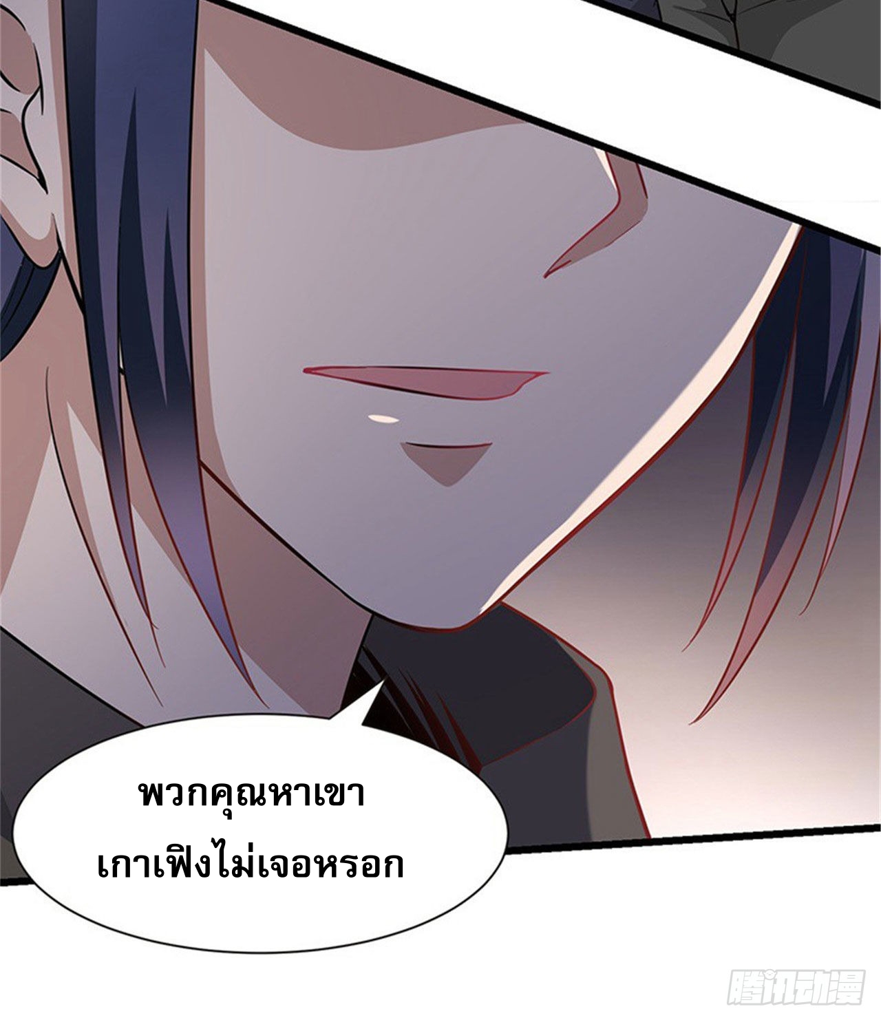 สุดยอดไอเท่ม ตอนที่ 1 หน้า 28